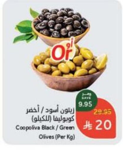 Canned & Packeted in Hyper Panda, Saudi Arabia Offers - Saudi Arabia COOPOLIVA available at Hyper Panda in KSA, Saudi Arabia, Saudi - Dammam
