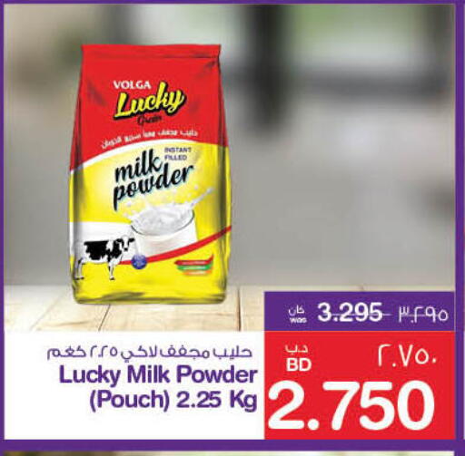 Milk Powder available at MegaMart & Macro Mart  in Bahrain