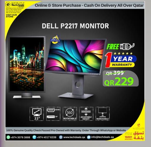 ديل available at تك ديلس ترادينغ in قطر - الخور