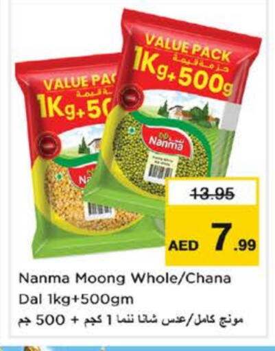 NANMA available at Nesto Hypermarket in UAE - Fujairah