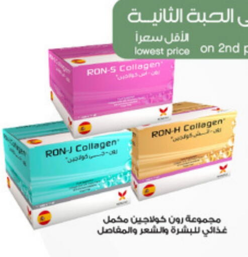 Health Care in Al-Dawaa Pharmacy, Saudi Arabia Offers - Saudi Arabia available at Al-Dawaa Pharmacy in KSA, Saudi Arabia, Saudi - Az Zulfi