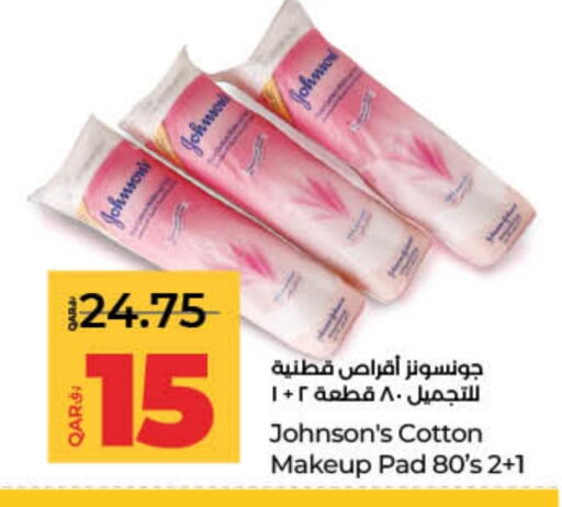 جونسونز available at لولو هايبرماركت in قطر - أم صلال