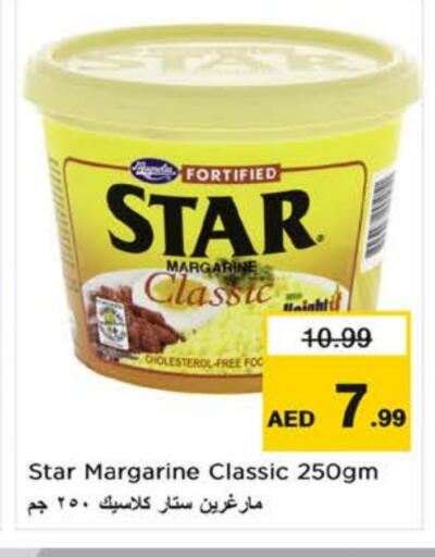 available at نستو هايبرماركت in الإمارات العربية المتحدة , الامارات - ٱلْفُجَيْرَة‎