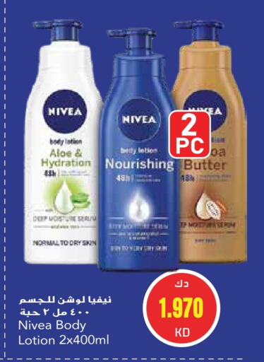 نيفيا لوشن & كريم الجسم available at جراند هايبر in الكويت - محافظة الأحمدي