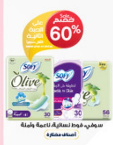 Feminine Hygiene in Al-Dawaa Pharmacy, Saudi Arabia Offers - Saudi Arabia SOFY available at Al-Dawaa Pharmacy in KSA, Saudi Arabia, Saudi - Jubail