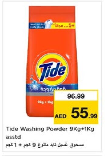 TIDE Detergent available at Nesto Hypermarket in UAE - Dubai