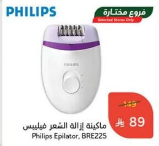 PHILIPS Hair Remover  available at Hyper Panda in KSA, Saudi Arabia, Saudi - Al Bahah