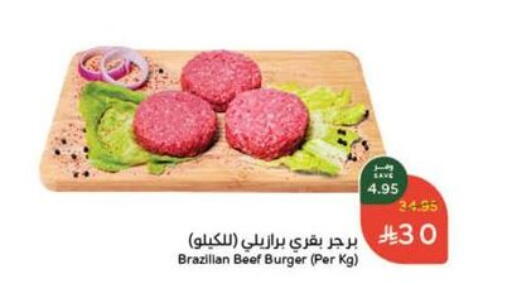 Beef available at Hyper Panda in KSA, Saudi Arabia, Saudi - Khamis Mushait