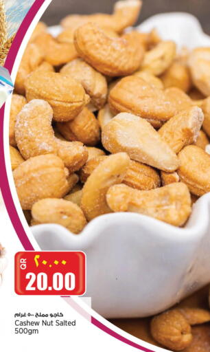 available at Retail Mart in Qatar - Umm Salal