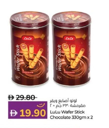 available at Lulu Hypermarket in UAE - Abu Dhabi