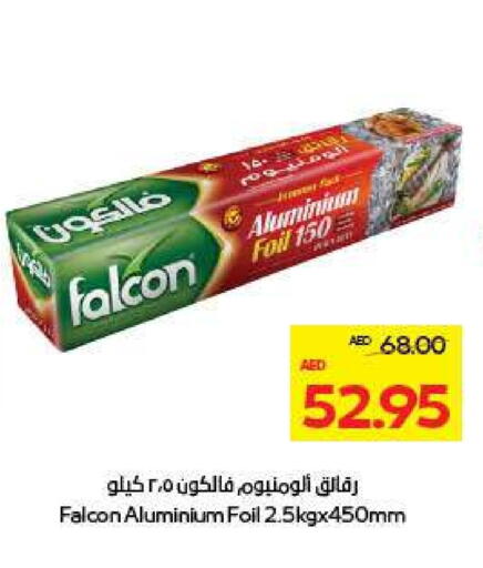 كاريير Aluminum Foil available at أدكووب in الإمارات العربية المتحدة , الامارات - رَأْس ٱلْخَيْمَة