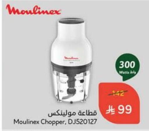 أدوات المطبخ in هايبر بنده, المملكة العربية السعودية Offers - المملكة العربية السعودية أوكاي مفرمة available at هايبر بنده in مملكة العربية السعودية, السعودية, سعودية - بيشة