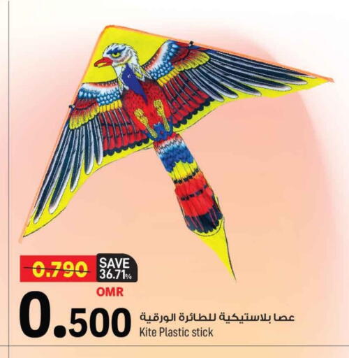 available at MARK & SAVE in Oman - Muscat