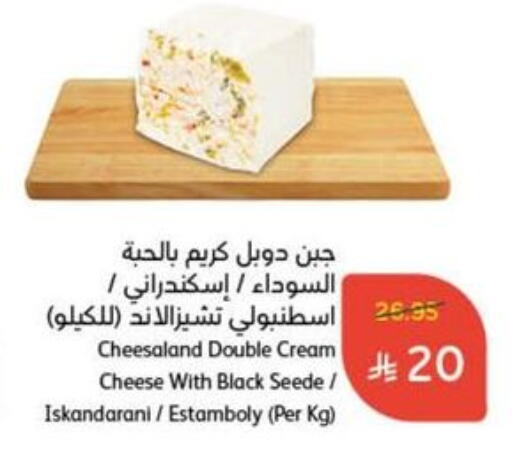Cream Cheese available at Hyper Panda in KSA, Saudi Arabia, Saudi - Najran