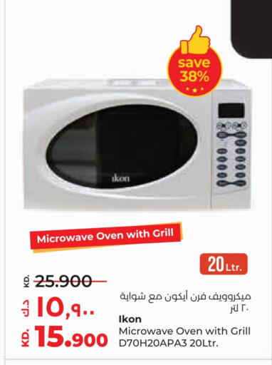 available at Lulu Hypermarket  in Kuwait - Ahmadi Governorate