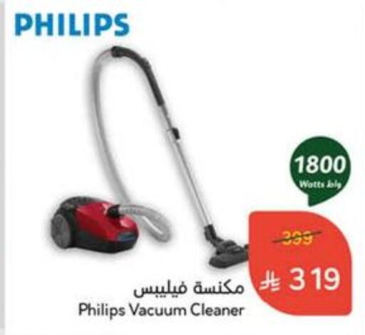Small Appliances in Hyper Panda, Saudi Arabia Offers - Saudi Arabia PHILIPS Vacuum Cleaner available at Hyper Panda in KSA, Saudi Arabia, Saudi - Mahayil