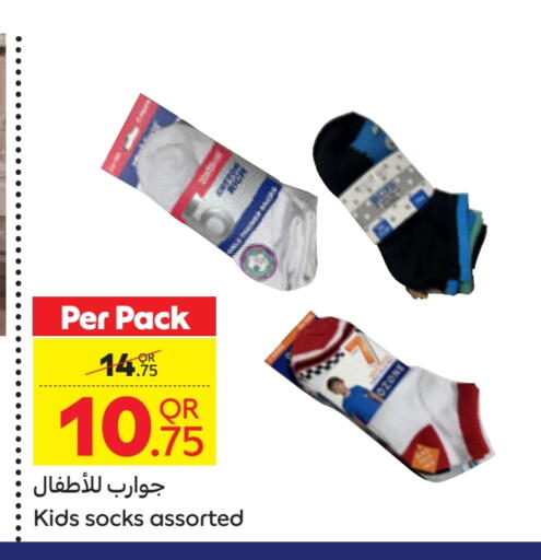 available at Carrefour in Qatar - Al Shamal