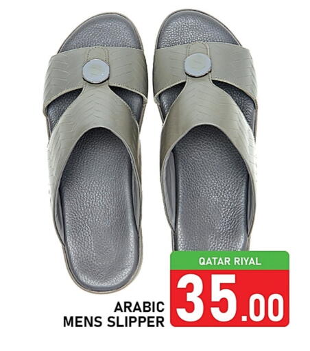 available at باشن هايبر ماركت in قطر - الشمال