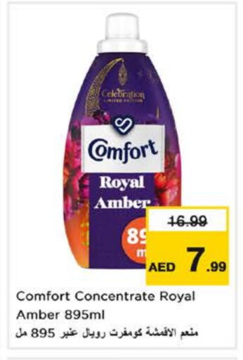 Softener available at Nesto Hypermarket in UAE - Al Ain