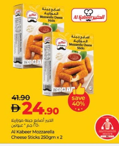الكبير available at لولو هايبرماركت in الإمارات العربية المتحدة , الامارات - ٱلْعَيْن‎