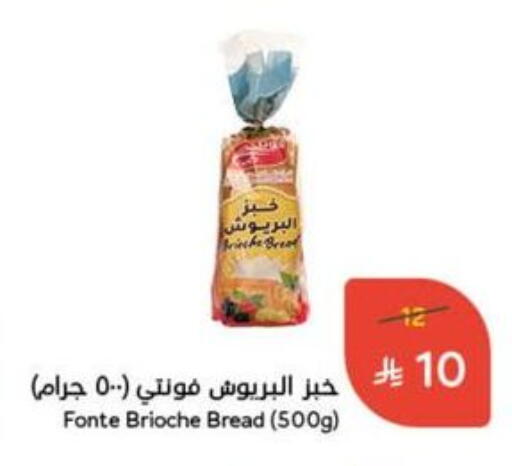 الخبز و الكعك in هايبر بنده, المملكة العربية السعودية Offers - المملكة العربية السعودية available at هايبر بنده in مملكة العربية السعودية, السعودية, سعودية - المجمعة