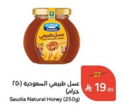 SAUDIA Honey available at Hyper Panda in KSA, Saudi Arabia, Saudi - Medina