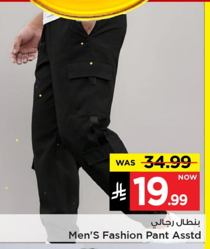 Men Clothing in Mark & Save, Saudi Arabia Offers - Saudi Arabia available at Mark & Save in KSA, Saudi Arabia, Saudi - Al Hasa