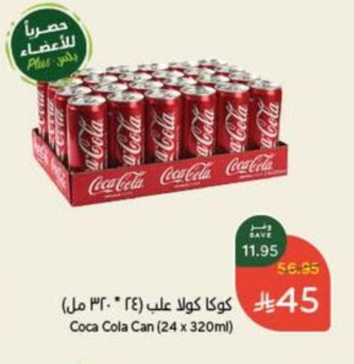 COCA COLA available at Hyper Panda in KSA, Saudi Arabia, Saudi - Jazan