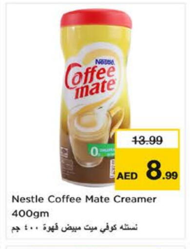 كوفي ميت مبيض القهوة available at نستو هايبرماركت in الإمارات العربية المتحدة , الامارات - دبي