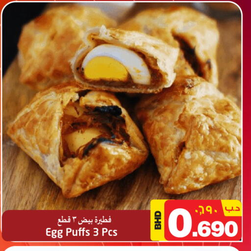 available at NESTO  in Bahrain