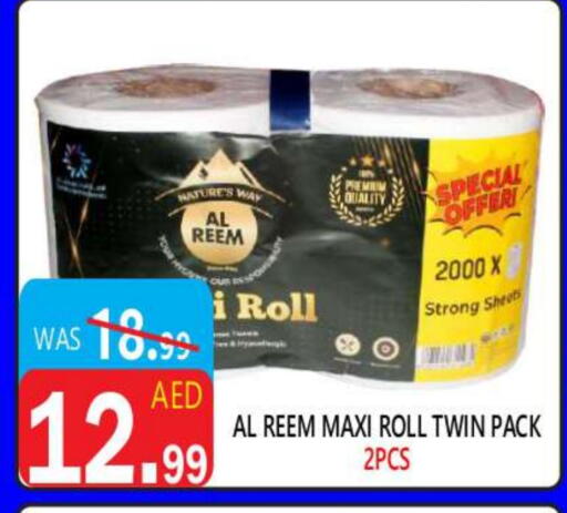 ورق التواليت و المناشف الورقية in يونايتد هيبر ماركت, UAE Offers - الإمارات العربية المتحدة ريم available at يونايتد هيبر ماركت in الإمارات العربية المتحدة , الامارات - دبي