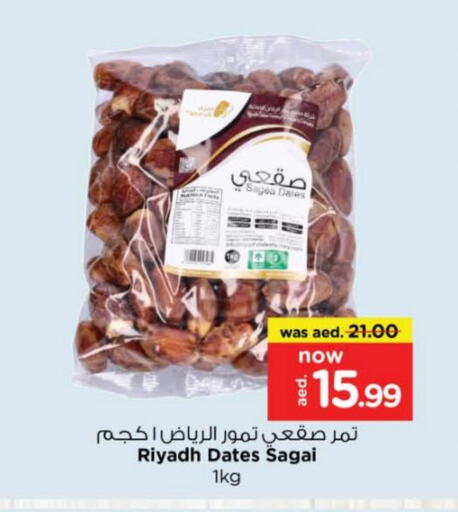 available at Nesto Hypermarket in UAE - Abu Dhabi
