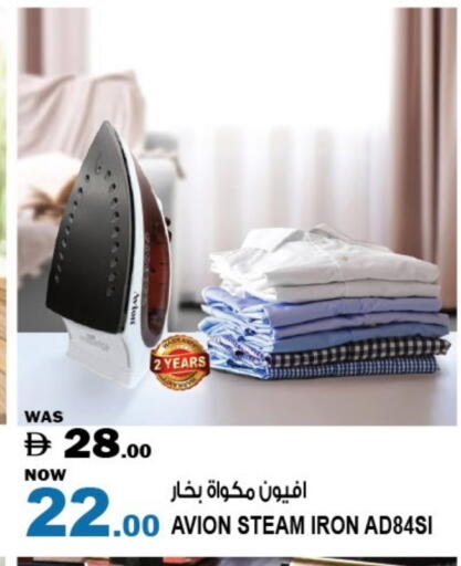 Ironbox available at Hashim Hypermarket in UAE - Sharjah / Ajman