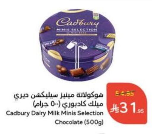 CADBURY available at Hyper Panda in KSA, Saudi Arabia, Saudi - Abha