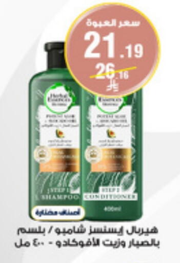 Shampoo / Conditioner available at Al-Dawaa Pharmacy in KSA, Saudi Arabia, Saudi - Al Hasa