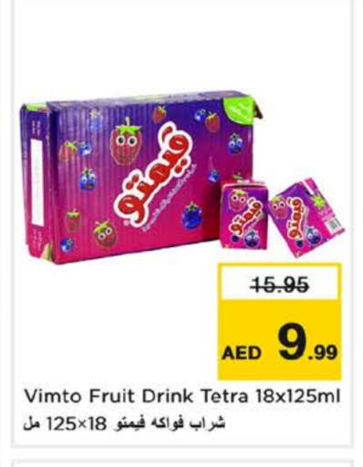 مسحوق المشروبات والعصائر in نستو هايبرماركت, UAE Offers - الإمارات العربية المتحدة فيمتو available at نستو هايبرماركت in الإمارات العربية المتحدة , الامارات - دبي