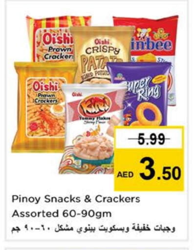 Potato available at نستو هايبرماركت in الإمارات العربية المتحدة , الامارات - دبي