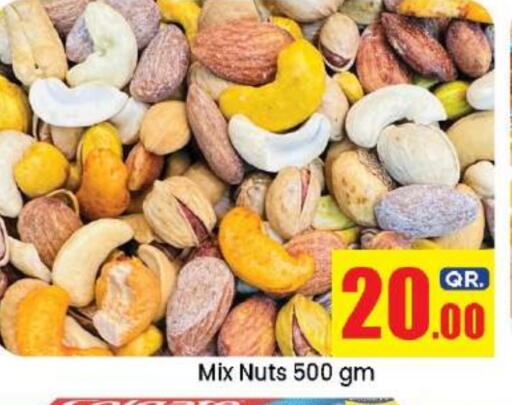 available at دانة هايبرماركت in قطر - الشمال