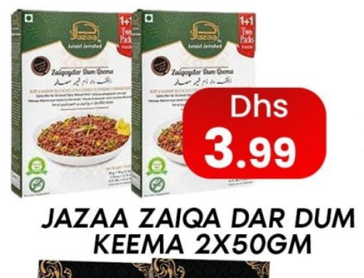 Salts, Spices & Paste in Zain Mart Supermarket, UAE Offers - United Arab Emirates Spices available at Zain Mart Supermarket in UAE - Ras al Khaimah