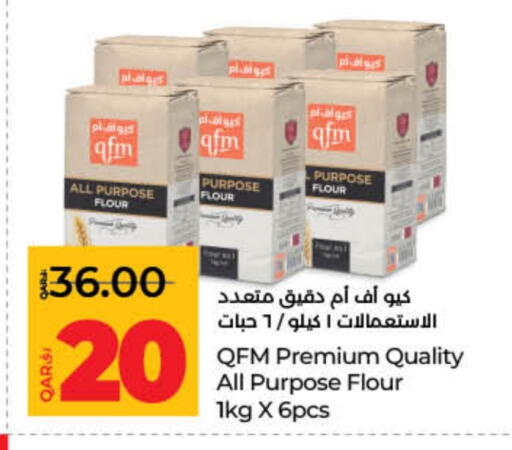 كيو إف إم طحين متعدد الاستعمالات available at لولو هايبرماركت in قطر - الشمال