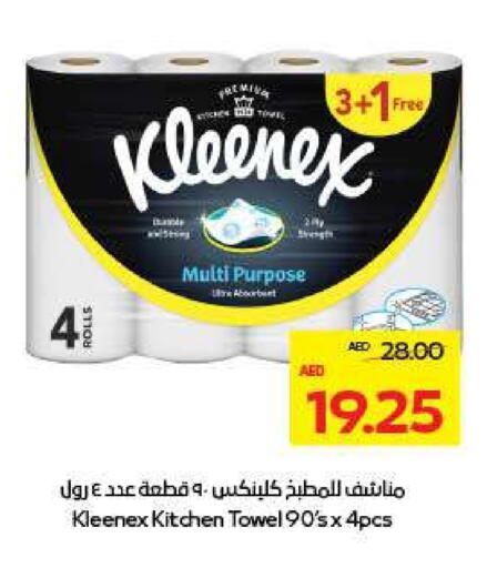 ورق التواليت و المناشف الورقية in ميغا مارت سوبر ماركت, UAE Offers - الإمارات العربية المتحدة كلينيكس available at ميغا مارت سوبر ماركت in الإمارات العربية المتحدة , الامارات - دبي