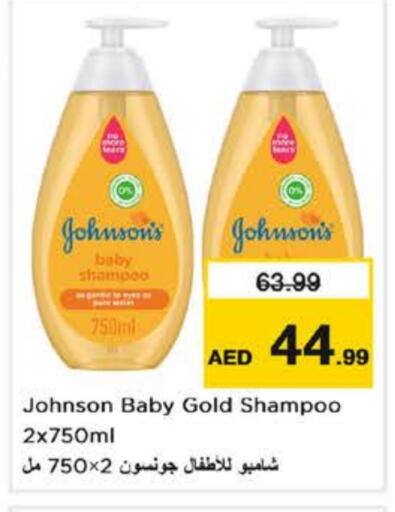 JOHNSONS available at Nesto Hypermarket in UAE - Fujairah