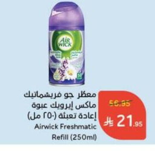 Air Freshner available at Hyper Panda in KSA, Saudi Arabia, Saudi - Hail