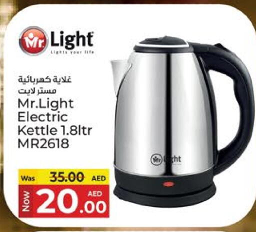 available at كنز هايبرماركت in الإمارات العربية المتحدة , الامارات - الشارقة / عجمان