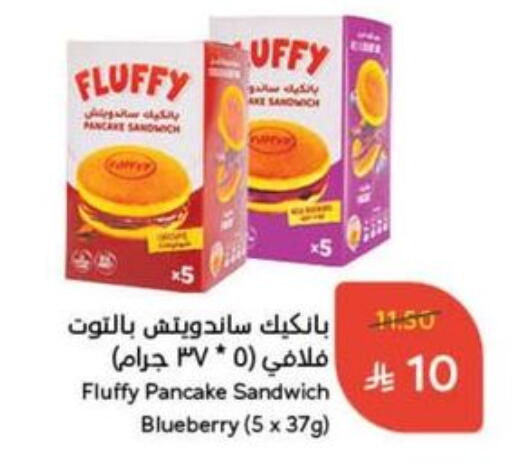 الخبز و الكعك in هايبر بنده, المملكة العربية السعودية Offers - المملكة العربية السعودية Blueberry BlueBerry available at هايبر بنده in مملكة العربية السعودية, السعودية, سعودية - المجمعة