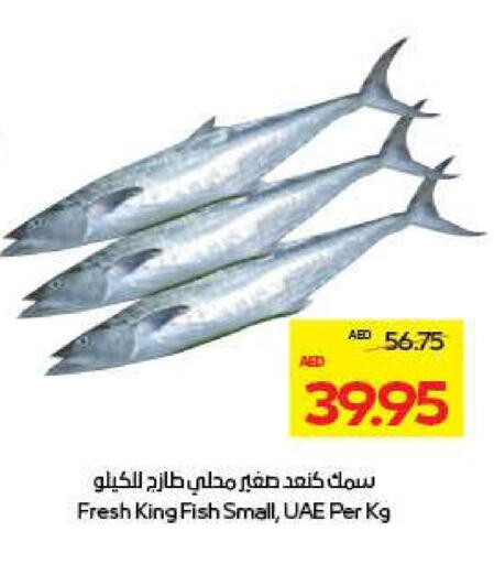 King Fish available at ADCOOP in UAE - Abu Dhabi