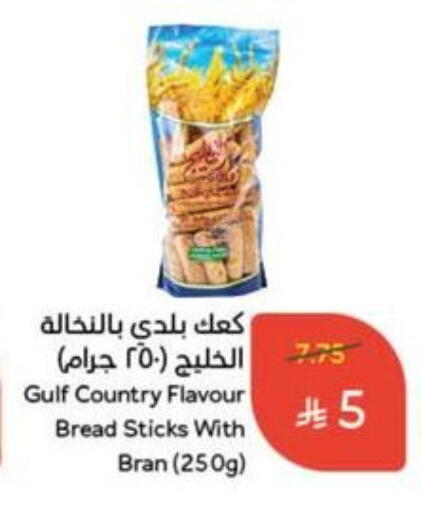 الخبز و الكعك in هايبر بنده, المملكة العربية السعودية Offers - المملكة العربية السعودية available at هايبر بنده in مملكة العربية السعودية, السعودية, سعودية - المجمعة