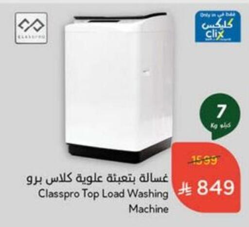 Large Appliances in Hyper Panda, Saudi Arabia Offers - Saudi Arabia CLASSPRO Washing Machine available at Hyper Panda in KSA, Saudi Arabia, Saudi - Qatif