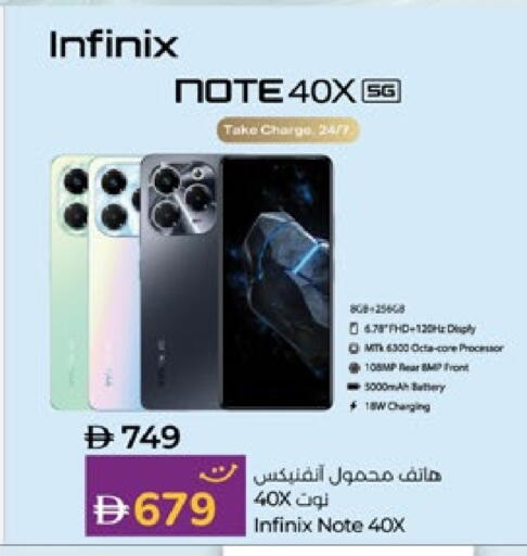 INFINIX available at Lulu Hypermarket in UAE - Abu Dhabi