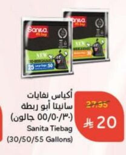 SANITA Garbage / Trash Bags available at Hyper Panda in KSA, Saudi Arabia, Saudi - Najran